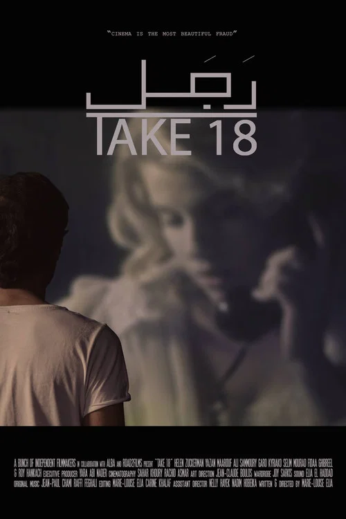 Movie poster for Take 18 (2017)