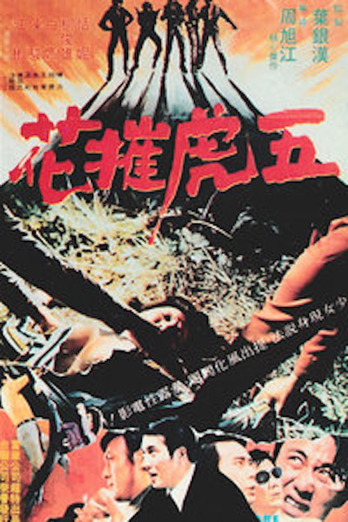 Movie poster for Crimes Are To Be Paid (1972)