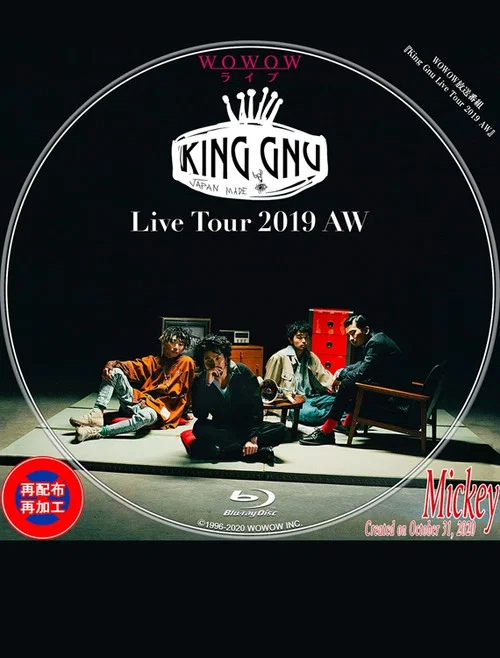 Movie poster for King Gnu Live Tour 2019 AW (2020)