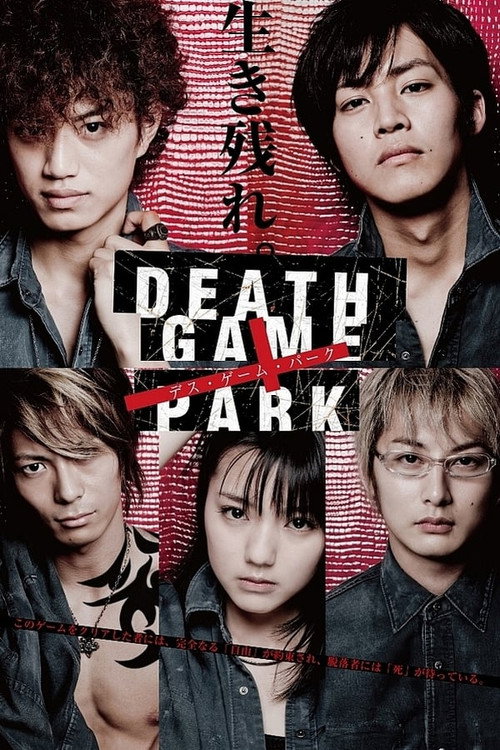 Movie poster for Death Game Park (2010)