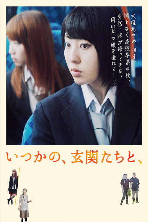 Movie poster for Itsukano, Genkantachi to (2014)