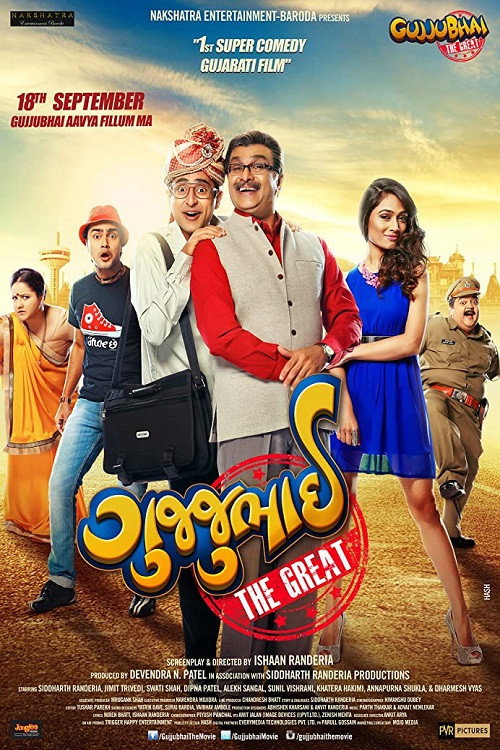 Movie poster for Gujjubhai The Great (2015)