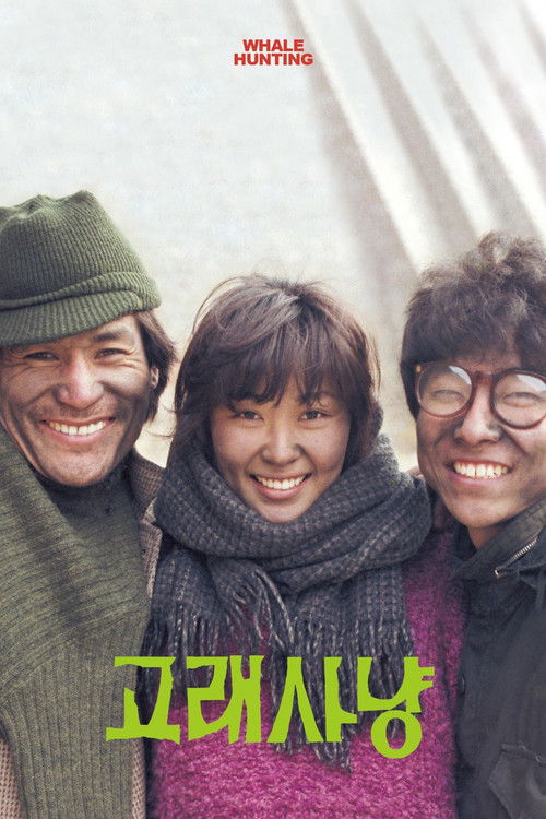 Movie poster for Whale Hunting (1984)
