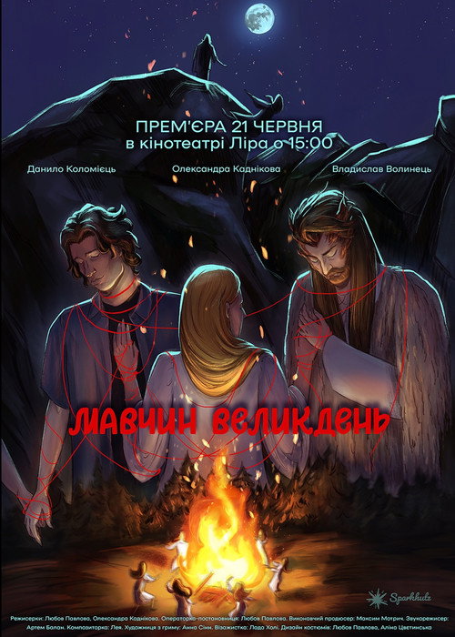 Movie poster for Mavchyn Easter (2025)