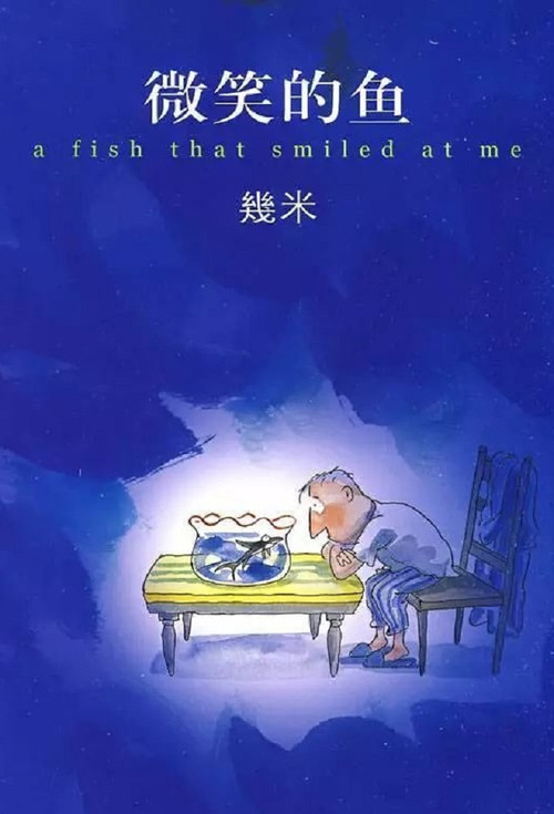 Movie poster for A Fish with a Smile (2006)