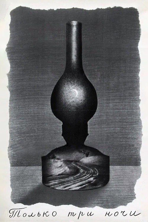Movie poster for Only Three Nights (1969)