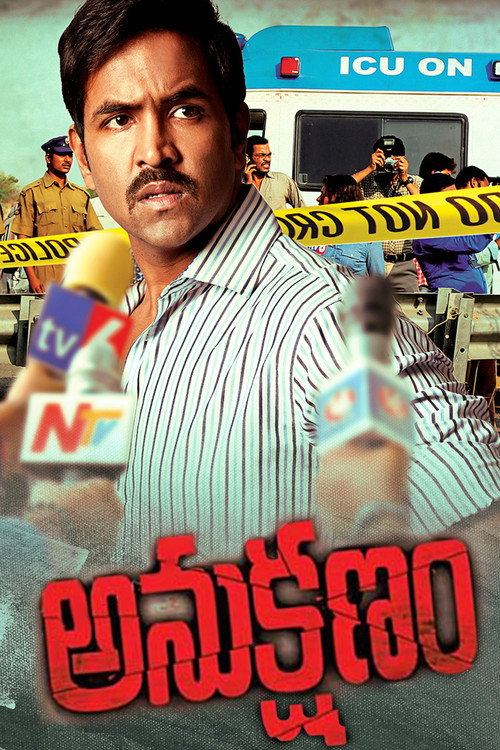 Movie poster for Anukshanam (2014)