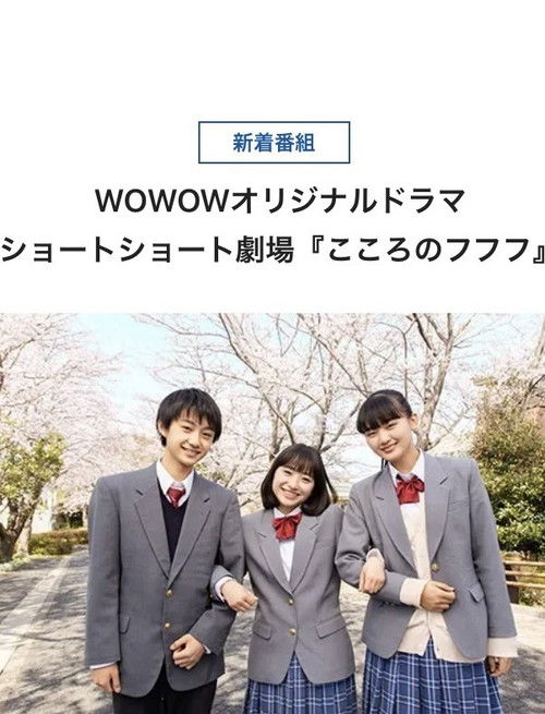 Kokoro's "Tee-hee-hee!" poster