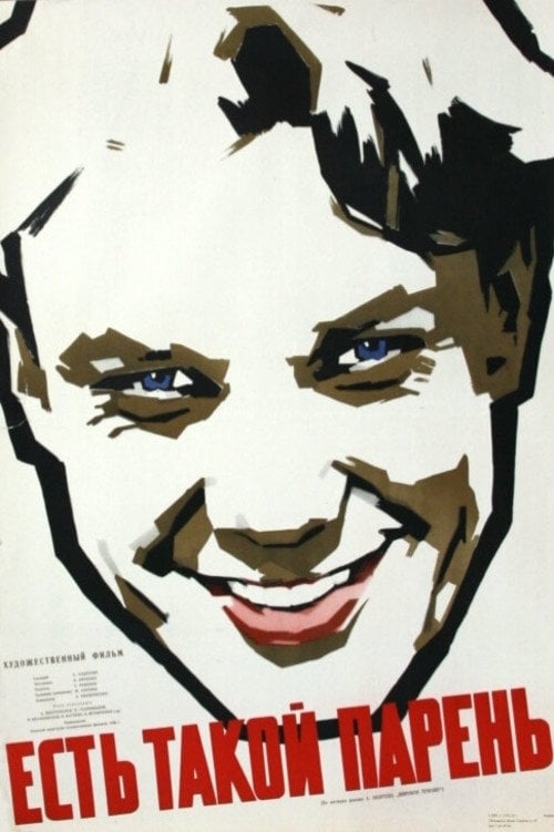 Movie poster for Some Guy (1956)