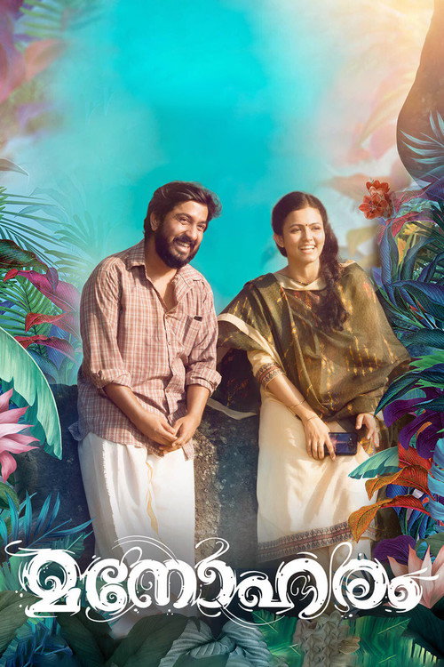 Movie poster for Manoharam (2019)