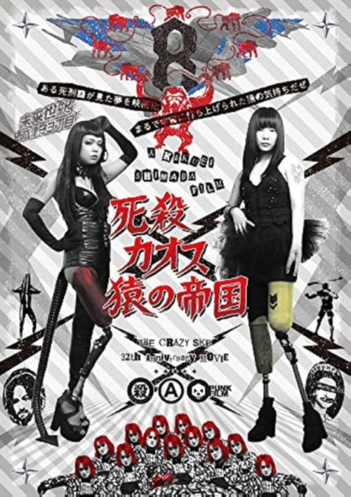Movie poster for Deadly Chaos: Empire of Monkeys (2014)
