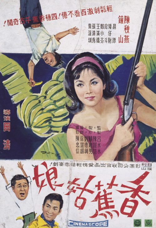 Movie poster for Banana Girl (1965)
