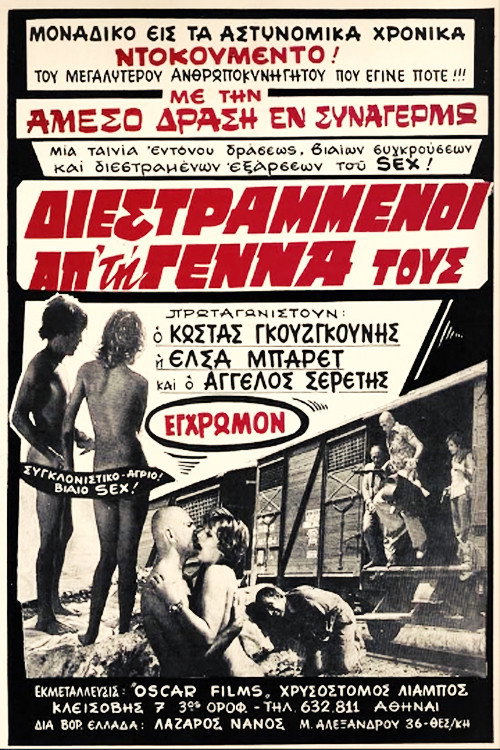 Movie poster for Perverted From Birth (1974)