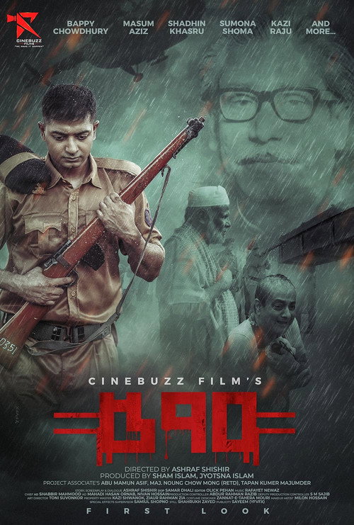 Movie poster for 570 (2024)