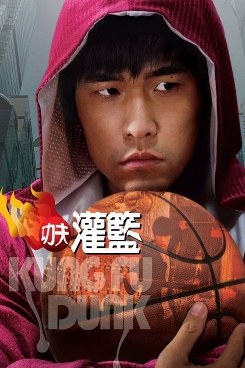 Movie poster for Kung Fu Dunk (2008)