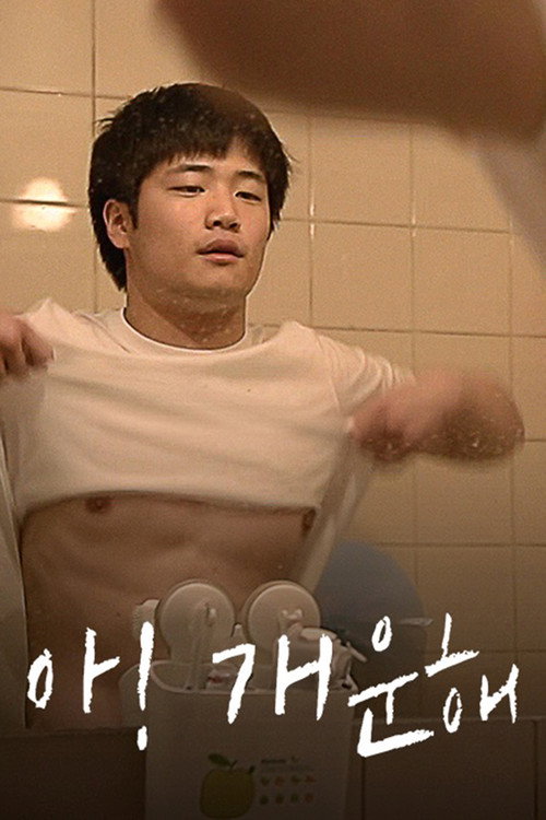 Movie poster for So Refreshed! (2014)