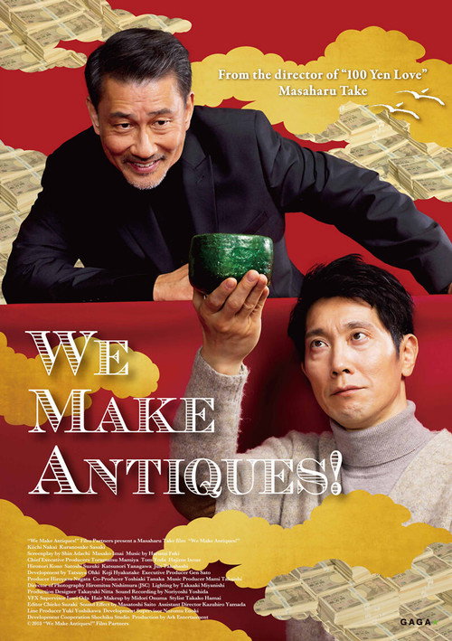 Movie poster for We Make Antiques! (2018)