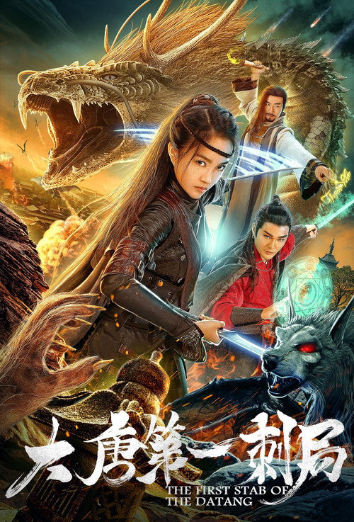 Movie poster for The First Stab of Tang Dynasty (2018)
