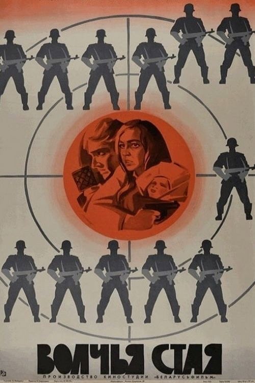 Movie poster for Wolves Pack (1975)