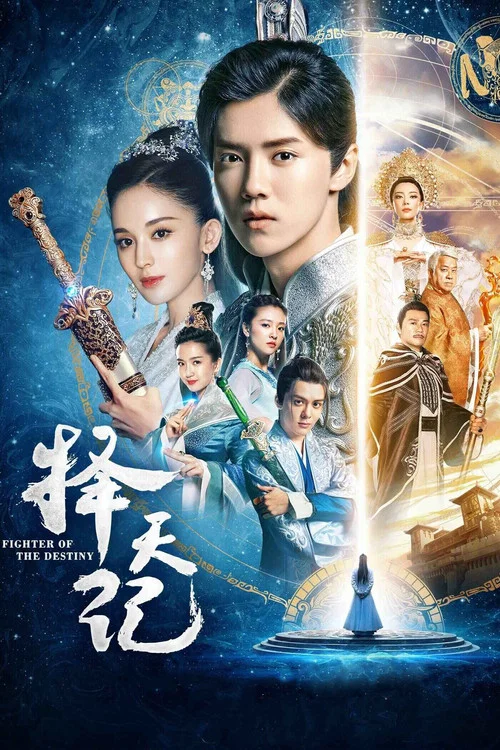 Series poster for Fighter of the Destiny (2017)