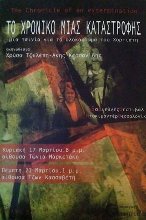 Movie poster for The Chronicle of an extermination (2013)