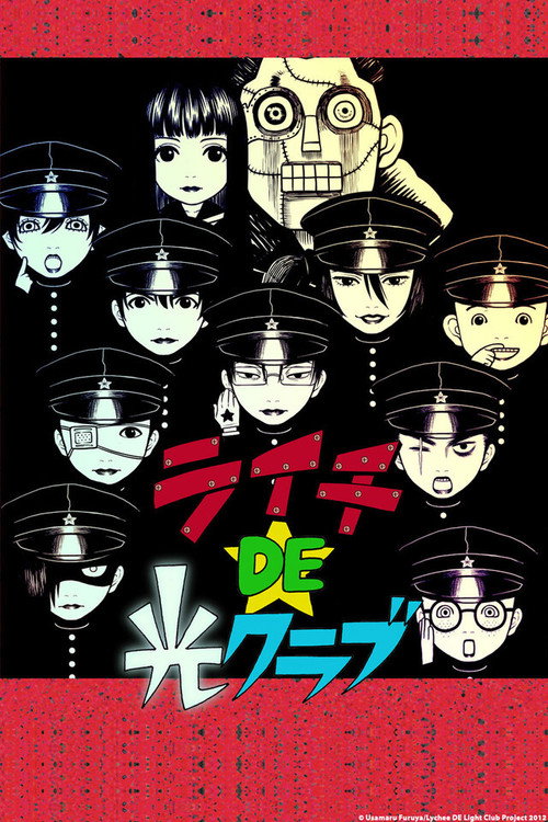 Movie poster for Lychee Light Club (2012)