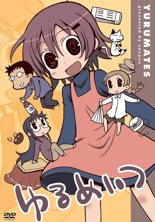 Movie poster for Yurumates (2009)