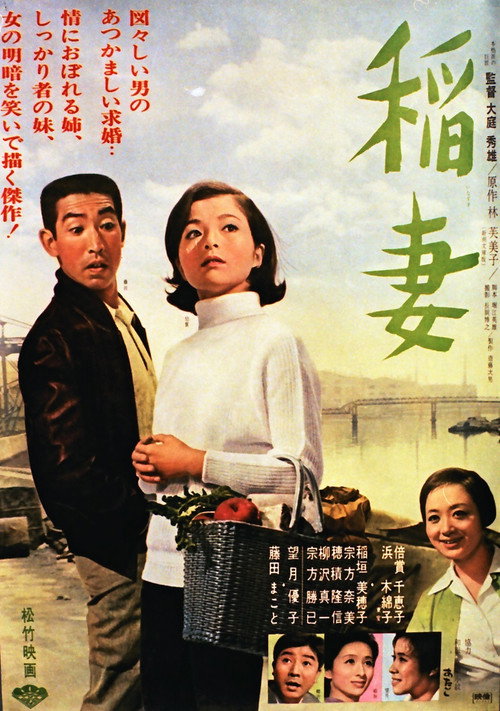 Movie poster for Lightning (1967)