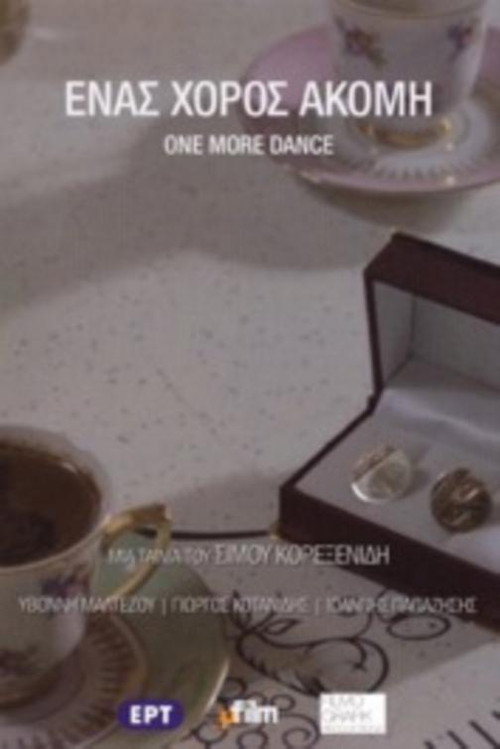 Movie poster for One More Dance (2012)