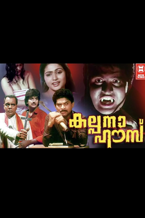 Movie poster for Kalpana House (1989)
