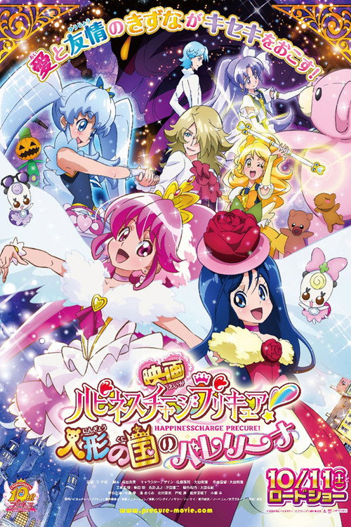 Movie poster for Happiness Charge Precure! the Movie: Ballerina of the Doll Kingdom (2014)