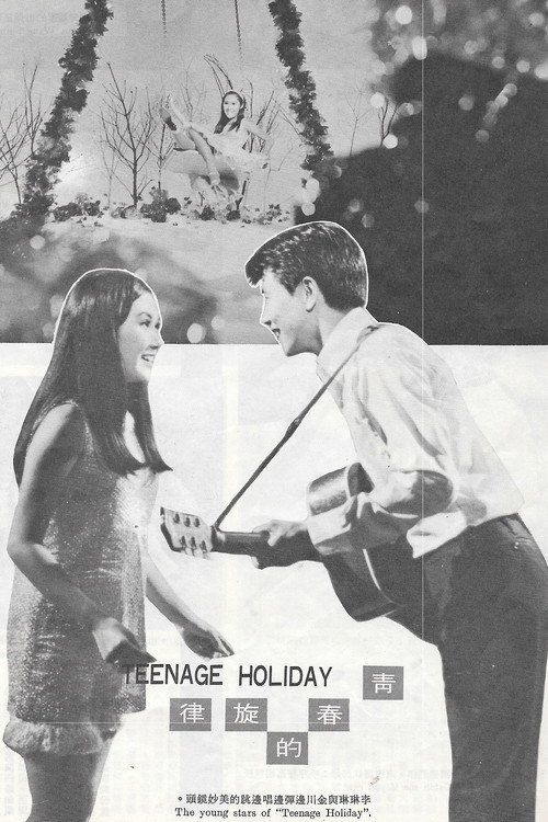 Teenage Holiday poster