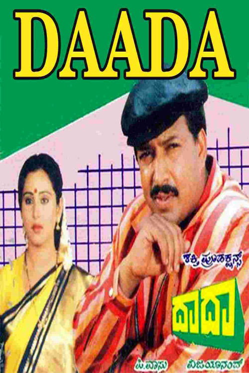 Movie poster for Daada (1988)