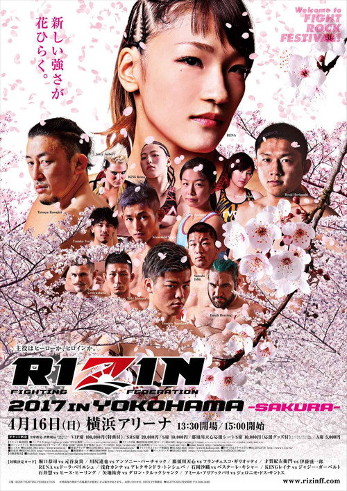 Movie poster for RIZIN 5 (2017)
