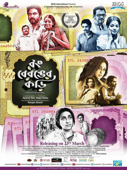 Movie poster for Colours Of Money (2018)