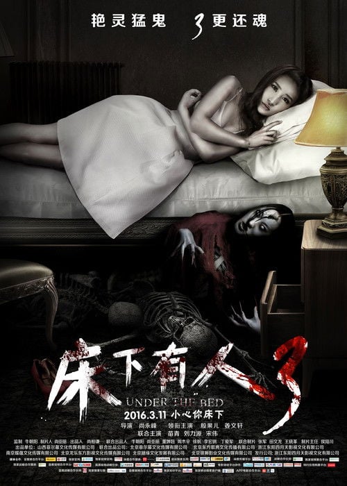 Movie poster for Under The Bed 3 (2016)