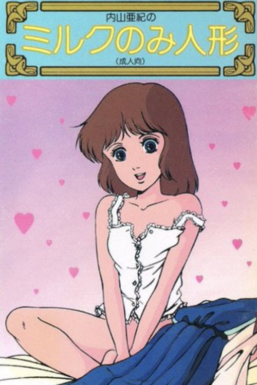 Series poster for Lolita Anime (1984)