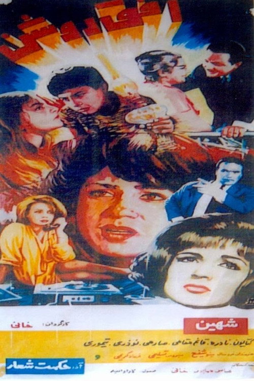 Movie poster for Bright Horizon (1965)