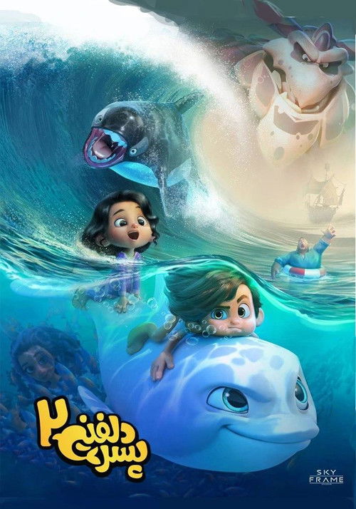 Movie poster for Dolphin Boy 2 (2025)