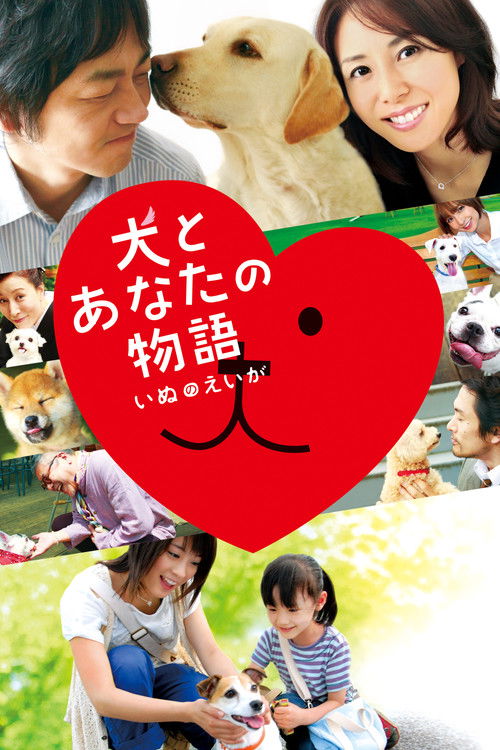 Movie poster for Happy Together –All About My Dog– (2011)