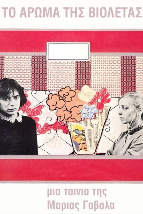 Movie poster for The Scent of Violets (1985)