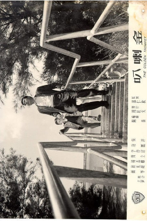 Movie poster for The Golden Trumpet (1961)