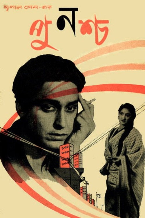 Movie poster for Over Again (1961)