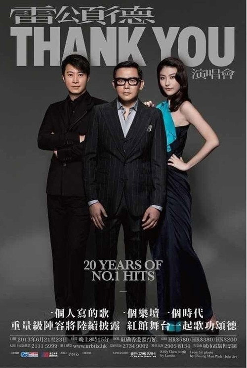 Movie poster for 雷頌德 THANK YOU 演唱會 (2013)