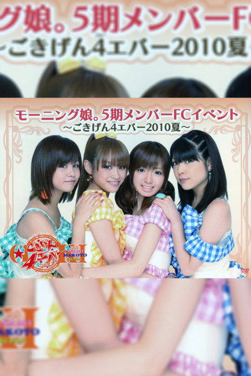 Movie poster for Morning Musume. 5ki Member FC Event ~Gokigen 4 Ever 2010 Natsu~ (2010)