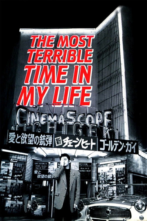Movie poster for The Most Terrible Time in My Life (1994)