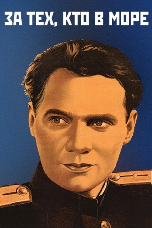 Movie poster for For Those Who Are at Sea (1948)
