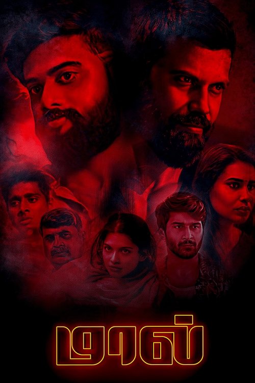 Movie poster for Maal (2023)