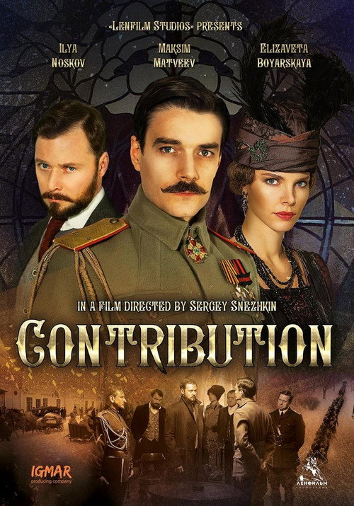 Movie poster for Contribution (2016)