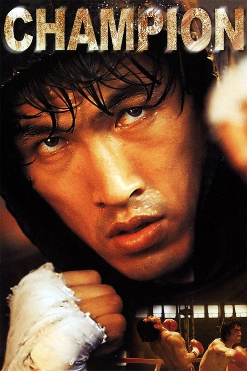 Movie poster for Champion (2002)